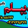 دیپلم آموزش و پرورش , به صورت قانونی