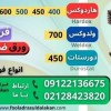 ورق هاردوکس-ورق ولدوکس-ورق دورستات-فولاد هاردوکس