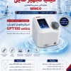 فروش و تأمین تجهیزات آنالیز آزمایشگاهی | UPT100-