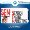 تبلیغات اینترنتی در اصفهان