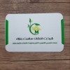 خدمات تخصصی مبارزه با حشرات و جانوران موذی