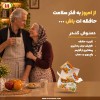 دمنوش کندر111