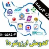 صدور فوری بیمه شخص ثالث و بدنه اقساطی - بیمه ازکی