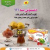خرید دمنوش مناسب برای معده