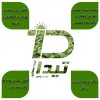 فروش ماشین نشاکار نیمه اتوماتیک تیداپارس