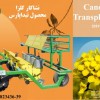 فروش نشاکار مزرعه با گارانتی تخصصی