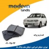 مدرن تندیس لنت تر مز جلو پراید