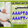اعزام مراقب و پرستار بیمار در بیمارستان با تضمین