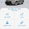 ردیاب و دزدگیر ماهواره ای خودرو (ضد سرقت خودرو)