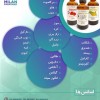 واردات و فروش انواع اسانس و طعم دهنده خوراکی