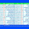 هموطن کارت،کارت رفاهی ، کارت تخفیف