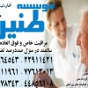 اعزام مراقب و پرستار سالمند در منزل با خدمات خاص