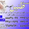 مادریار و پرستار کودک و نوزاد در منزل با خدمات خاص
