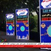فـروش تلویزیون های شهری مخصوص ساختمـان های تجـاری و اداری