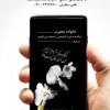 بنر تسلیت موسسه خیریه نیکان ماموت