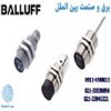 نمایندگی BALLUFF - محصولات  BALLUFF- سنسور