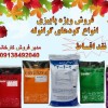 کود گرانول