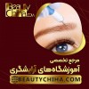 آموزش ریموو تاتو با بهترین روش های اصولی