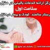 پرستار بیمار