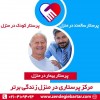 پرستار کودک
