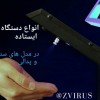 دستگاه های ضدعفونی کننده از 900 هزار تومان تا 20 م