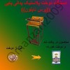 دستگاه دوخت پدالی