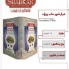 خیارشور حلب شیشه وکیوم