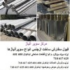 ورق اینکولوی  801 825 901 904 925  در انواع سایز