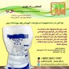 کود کامل گرانول غنی شده با هیومیک_سبزینه مارال