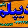 اخذ دیپلم رسمی
