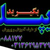 نحوه اخذ دیپلم رسمی آموزش و پرورش