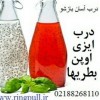 درب اسان بازشو آلمینیومی