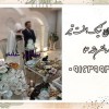دفتر ازدواج شیک هفت تیر
