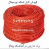 فروش کابل شبکه اورجینال - انواع برند خارجی