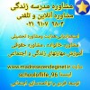 مشاوره روانشناسی و حقوقی ، مشاوره آنلاین و تلفنی ،