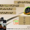 هیومیک اسید مایع