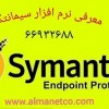 معرفی نرم افزار Symantec Protection Engine for Attached Stor
