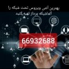 بهترین آنتی ویروس تحت شبکه – آلما شبکه