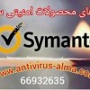 ویژگی های محصولات امنیتی سیمانتک – نمایندگی سیمانتک در ایران