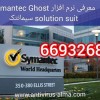 معرفی نرم افزار Symantec Ghost Solution Suit سیمان