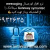 نرم افزار اورجینال  Symantec Messaging Gateway سیمانتک اورجی