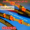 ارائه کابل شبکه اعلام حریق اورجینال هلوکیبل آلمان  || 021669