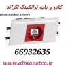 آلما شبکه ارائه کننده کادر و پایه ترانکینگ لگراند – ترانگ لگ