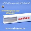 آلما شبکه ارائه کننده مینی ترانک لگراند – ترانگ لگ