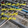 صدور گواهی وزارت کار جهت چاههای ارت و سیستم ارتینگ
