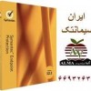 یکپارچگی آنتی ویروس سیمانتک و نرم افزار DLP سیمانتک - 021669