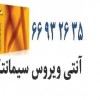 نمایندگی سیمانتک - افزایش امنیت در فضای ابری سیمانتک – 02166