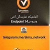 روش جلوگیری از حملات ویروس ها در آنتی ویروس سیمانت