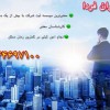 پتروکاران فردا مرجع تخصصی ثبت شرکت و تغییرات شرکت،