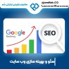 سئو وبسایت در سمنان بصورت پیشرفته در گروه جَم